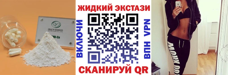 Купить  Шарыпово  БУТИРАТ бутандиол 