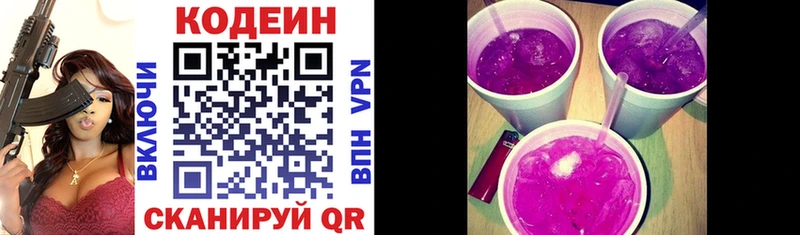 Купить где  Шарыпово  Codein Purple Drank 