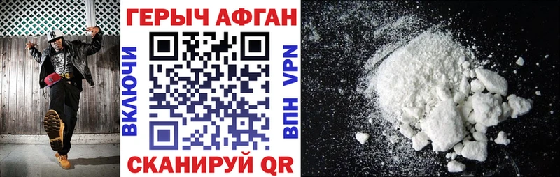 Героин герыч  Купить  Шарыпово 