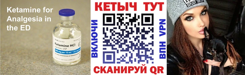 Кетамин VHQ  Купить где  Шарыпово 