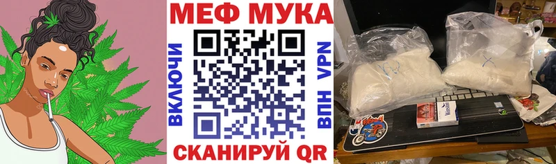 Меф мука Шарыпово