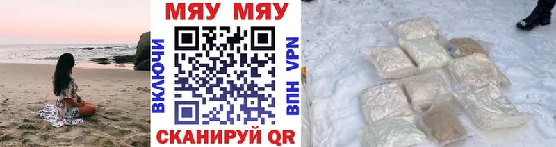 Купить где  Шарыпово  МЯУ-МЯУ mephedrone 