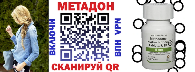 Купить закладки  Шарыпово  МЕТАДОН VHQ 